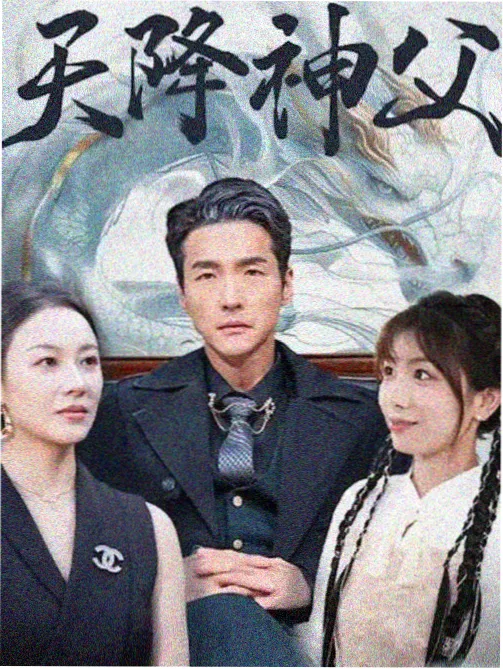 丫丫电影免费版在线看 庆余年