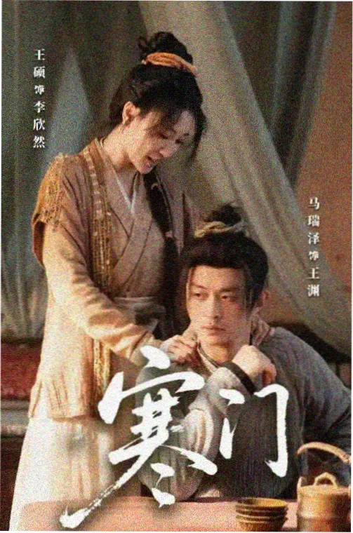 丫丫电影免费版在线看 三体