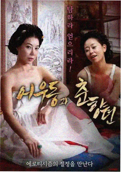 丫丫电影免费版在线看 死神